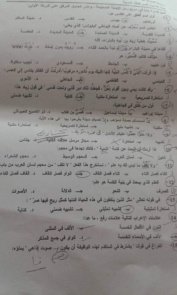 فاينل عربي سنوات - FB_IMG_1591744093507.jpg